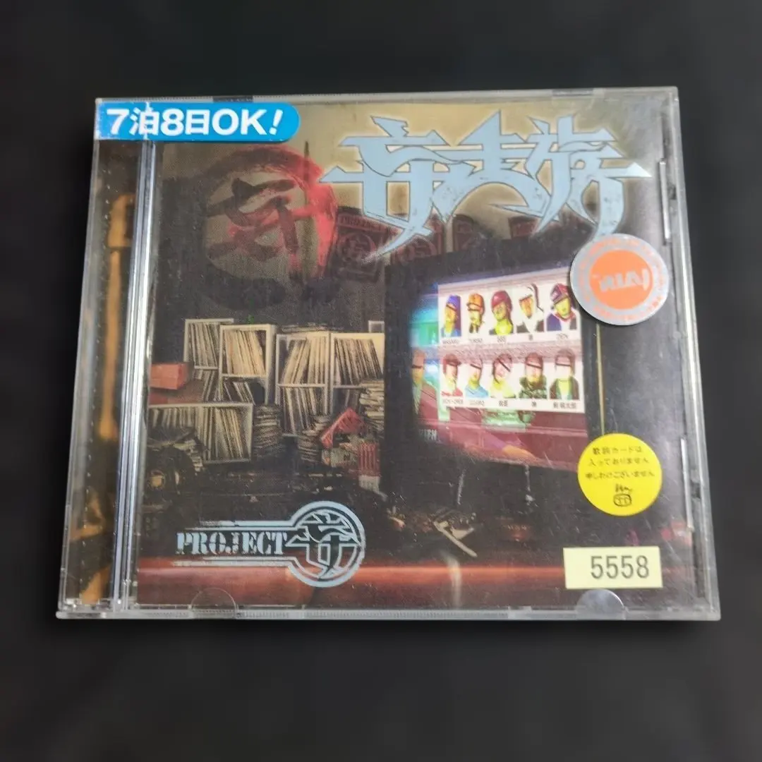 2026年最新】妄走族の人気アイテム - メルカリ