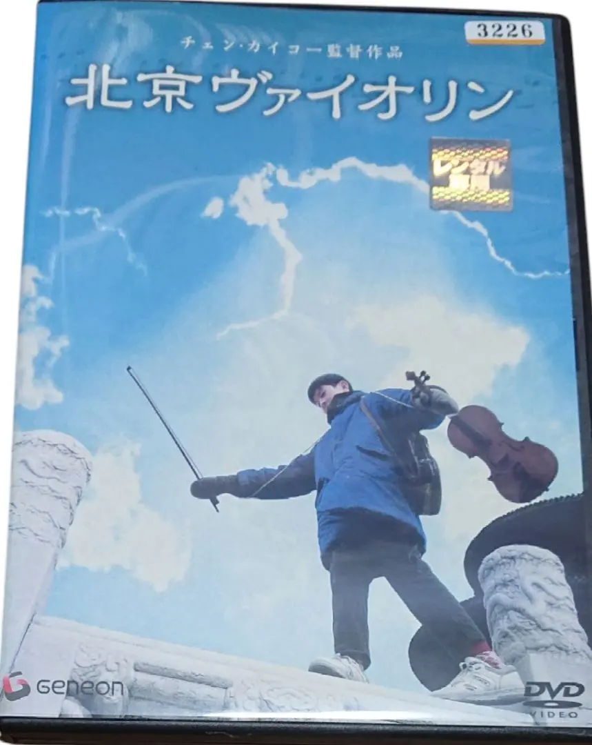 2026年最新】北京ヴァイオリンの人気アイテム - メルカリ