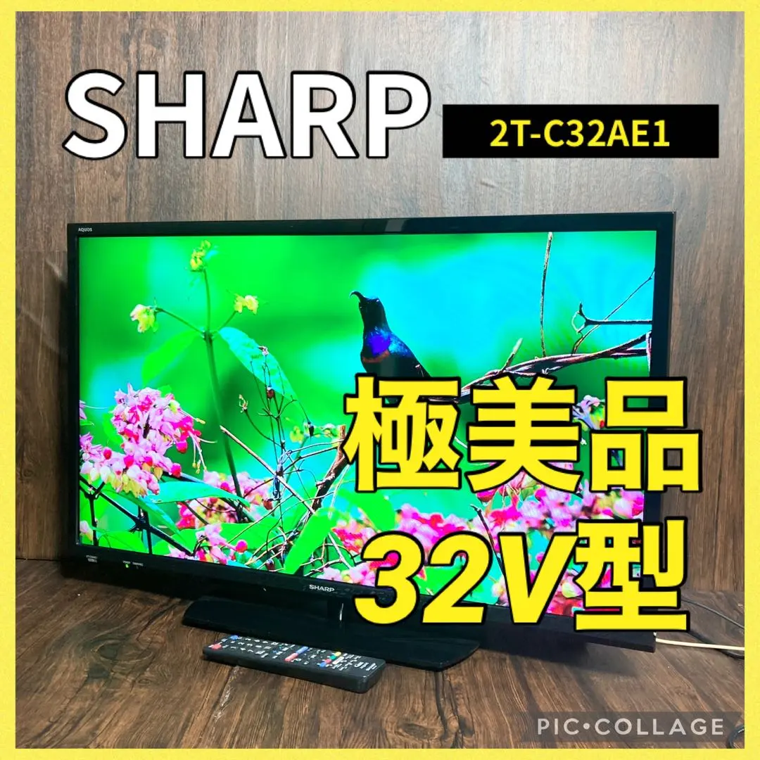2026年最新】シャープ(SHARP) ハイビジョン液晶テレビ 2T-C32AC1 液晶