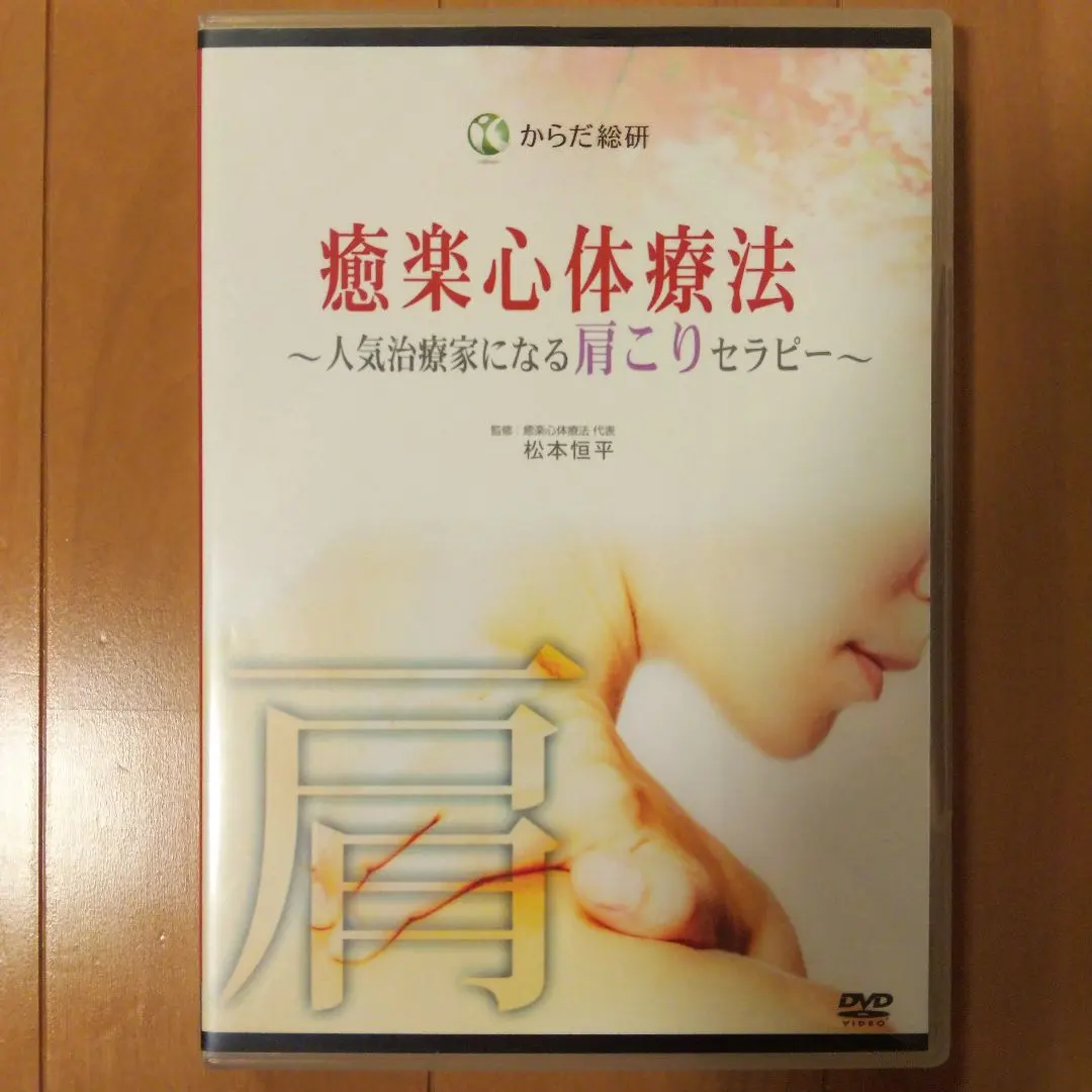 2026年最新】癒楽心体療法の人気アイテム - メルカリ