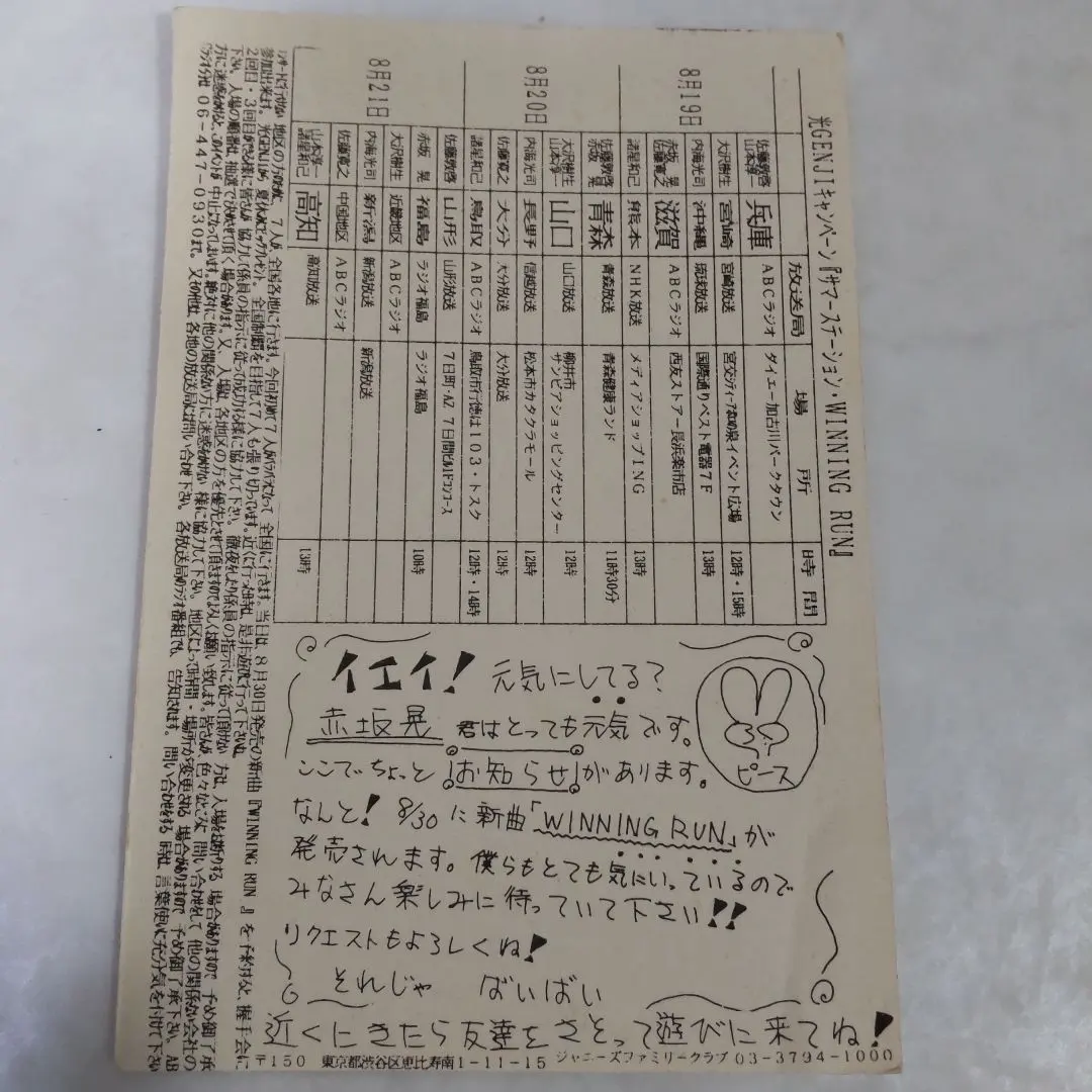 2026年最新】ファンレター 返事の人気アイテム - メルカリ