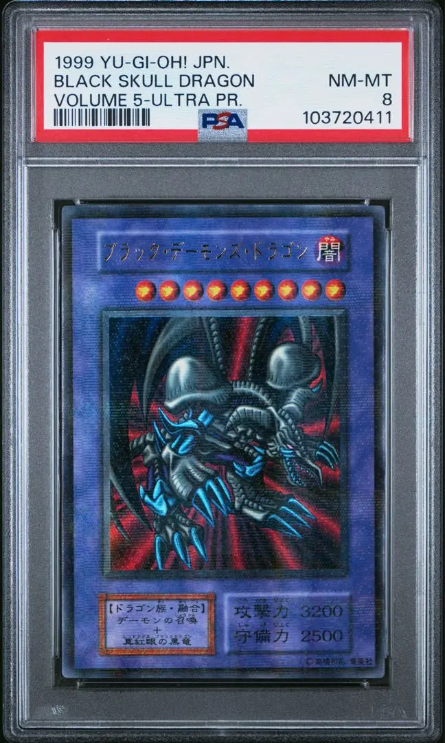 2026年最新】ブラックデーモンズドラゴン psa9の人気アイテム - メルカリ