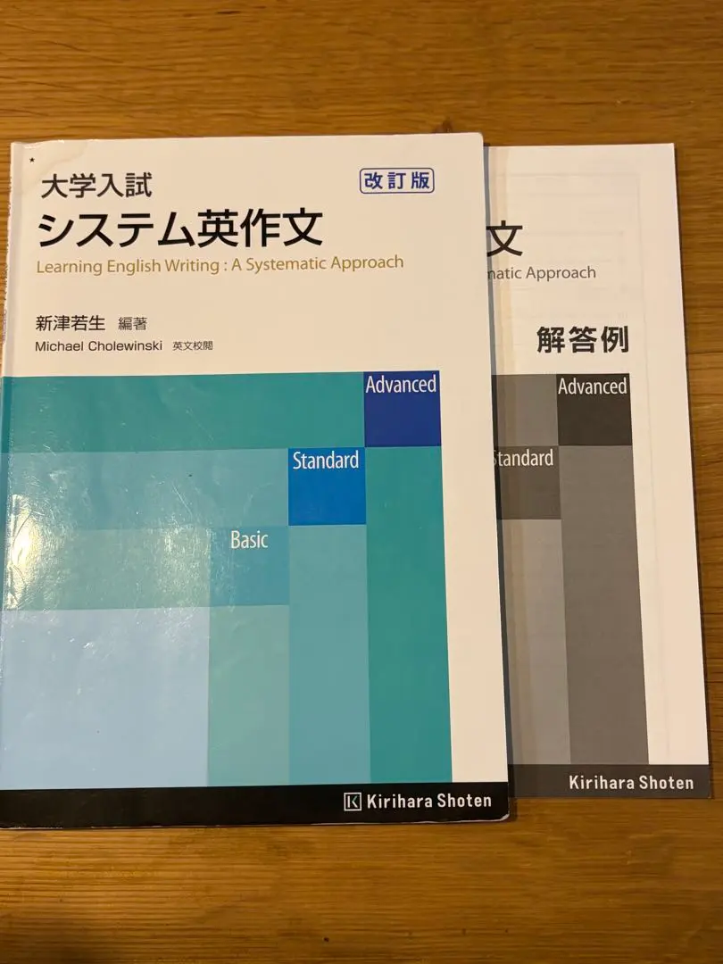 2026年最新】体系英作文の人気アイテム - メルカリ