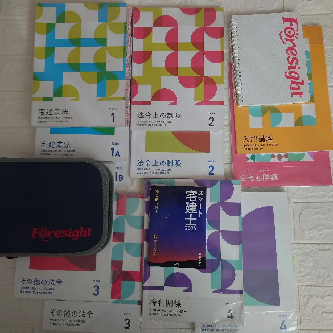 2026年最新】フォーサイト 宅建 dvdの人気アイテム - メルカリ