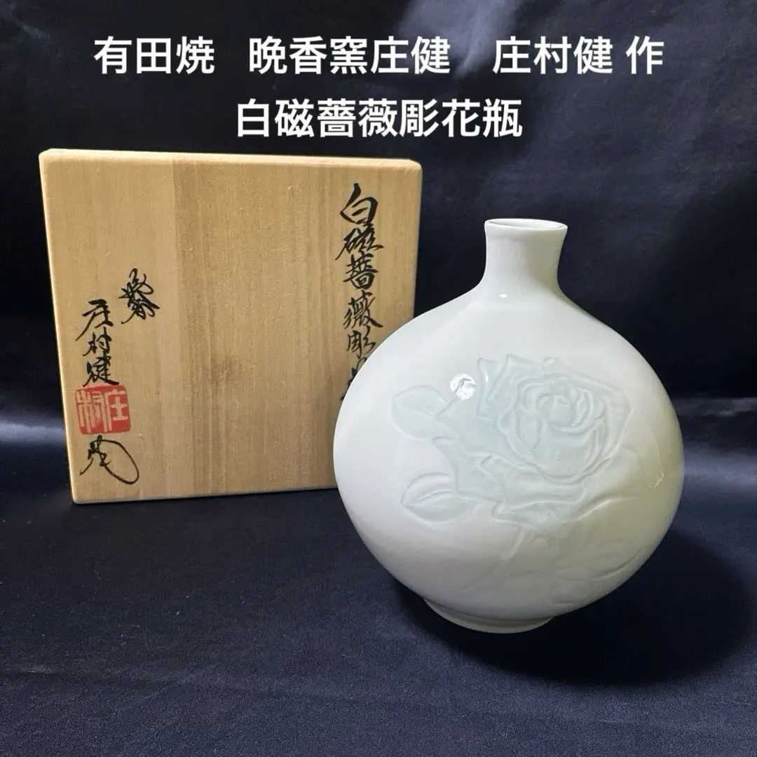 2026年最新】庄村健の人気アイテム - メルカリ