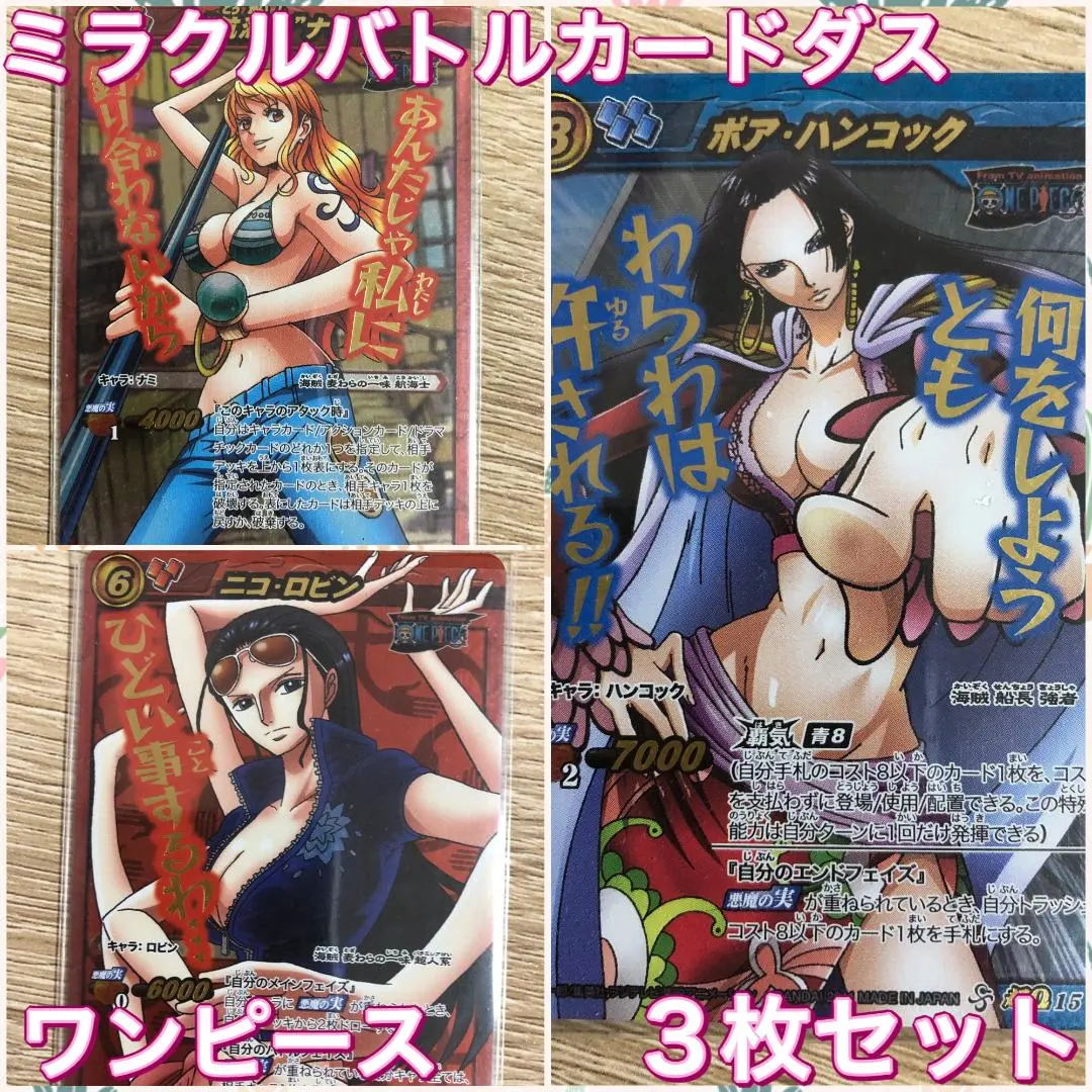 2026年最新】Ω ミラバト ハンコックの人気アイテム - メルカリ