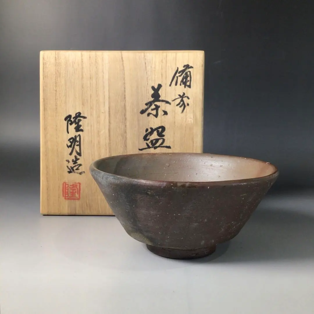 2026年最新】備前焼 木村隆明の人気アイテム - メルカリ