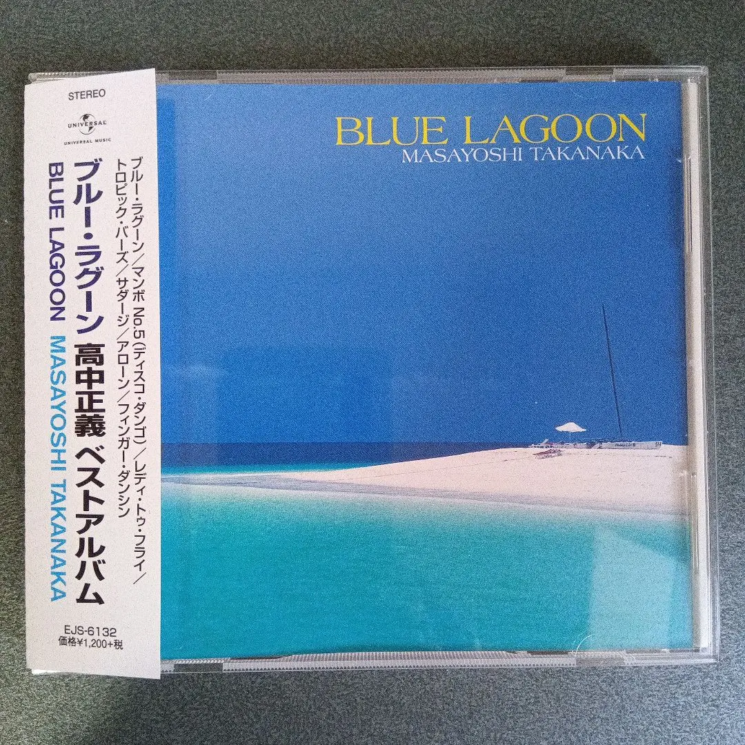 2026年最新】高中正義 ブルー・ラグーンの人気アイテム - メルカリ