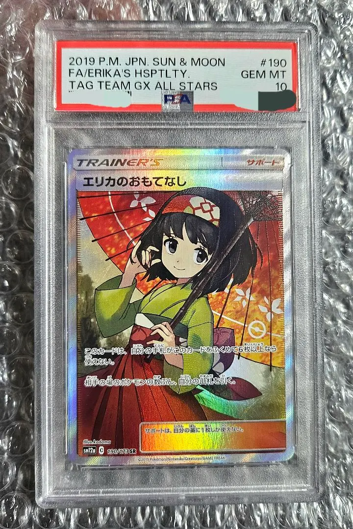 2026年最新】エリカのおもてなし sr 傘の人気アイテム - メルカリ