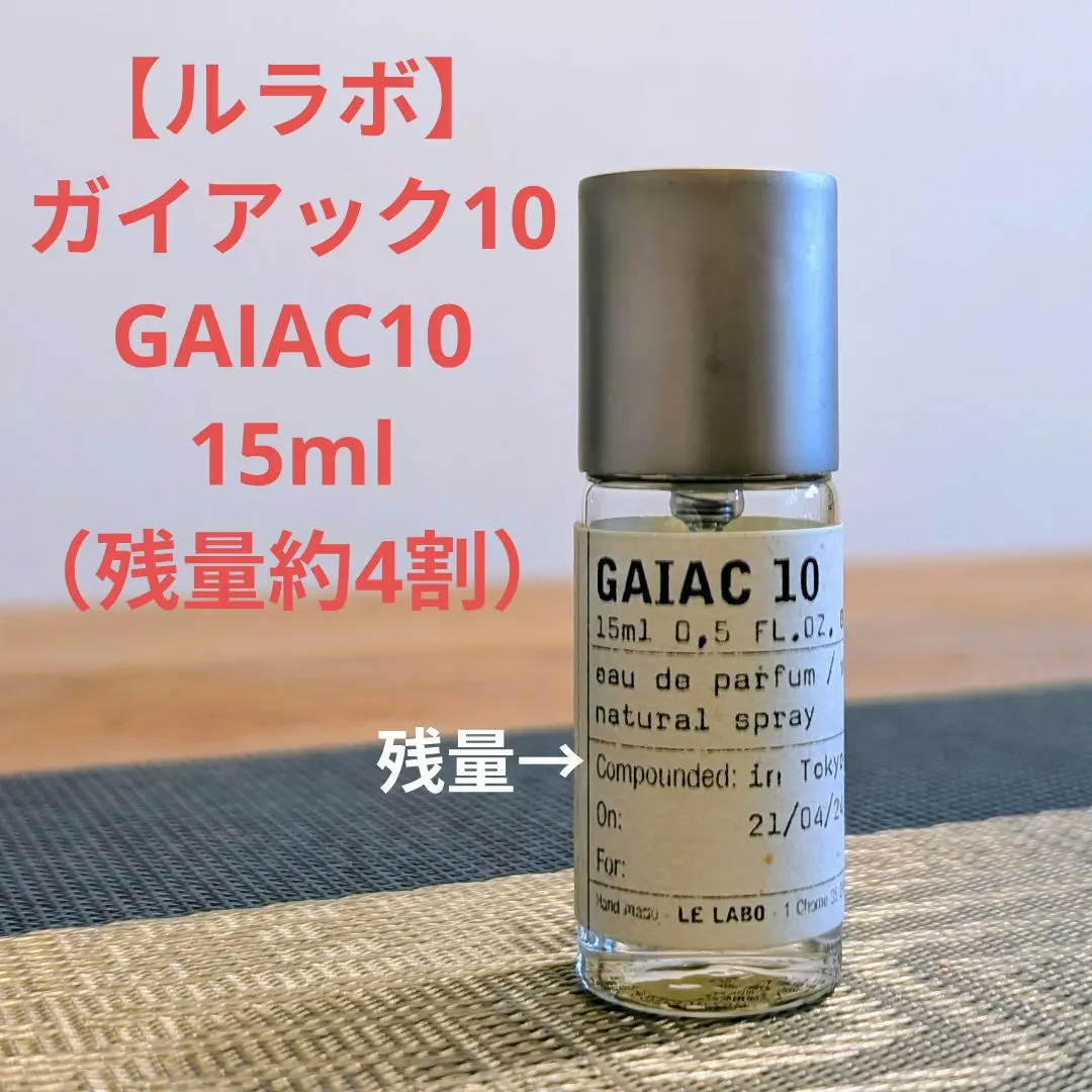 2026年最新】le labo gaiac10 15mlの人気アイテム - メルカリ