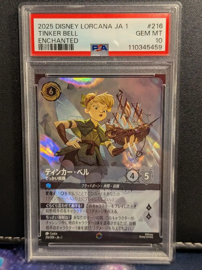 2026年最新】ロルカナ エンチャンテッド ティンカーベルの人気アイテム