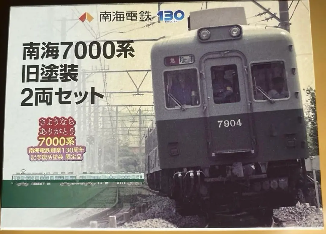 2026年最新】南海7000系鉄コレの人気アイテム - メルカリ