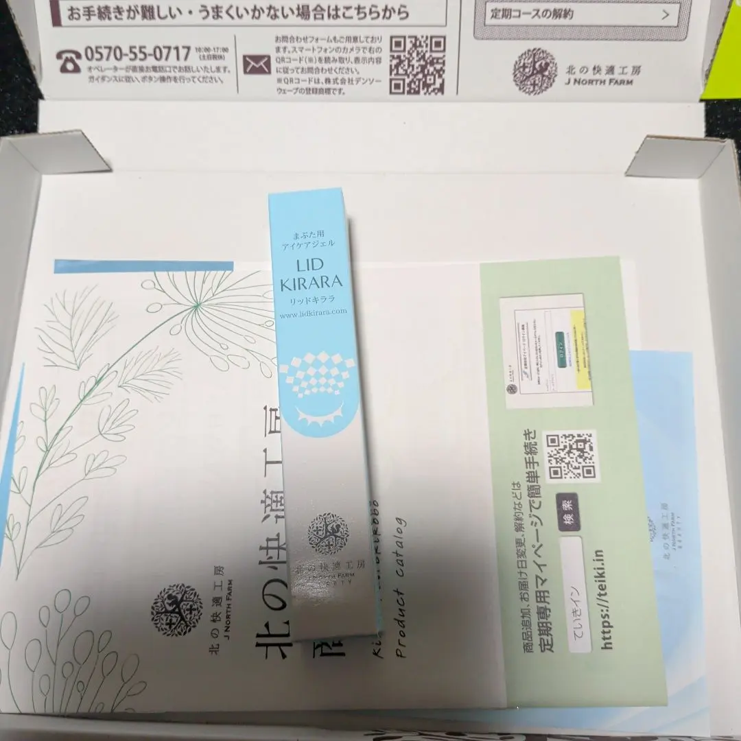 2026年最新】北の達人コーポレーション株主優待の人気アイテム - メルカリ