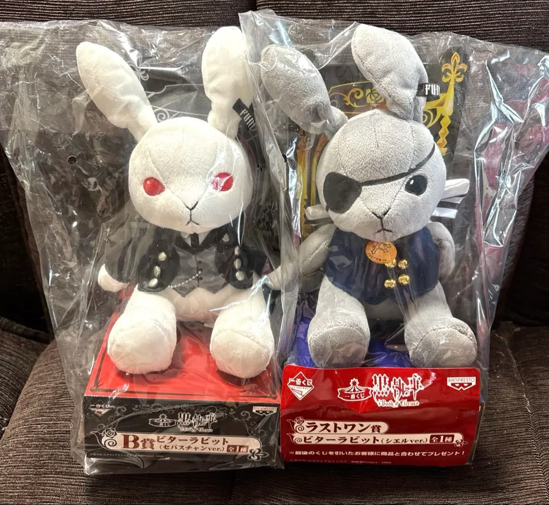 2026年最新】一番くじ 黒執事 Book of Circus B賞 ビターラビット