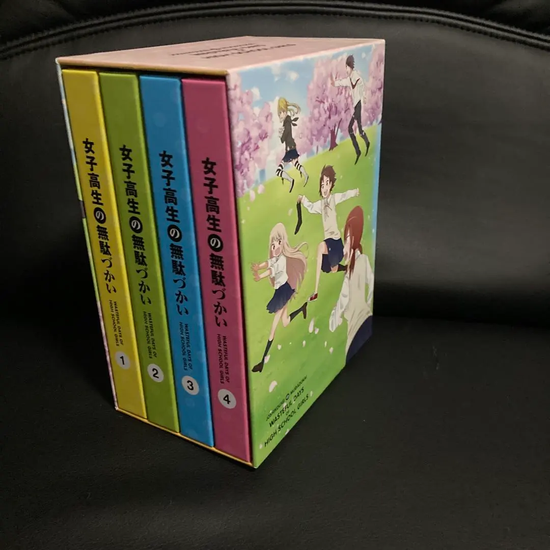2026年最新】女子高生の無駄づかい dvdの人気アイテム - メルカリ