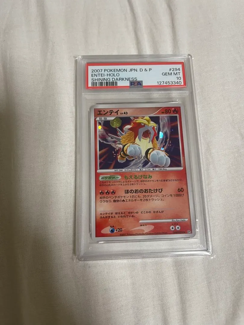 2026年最新】エンテイe psa10の人気アイテム - メルカリ