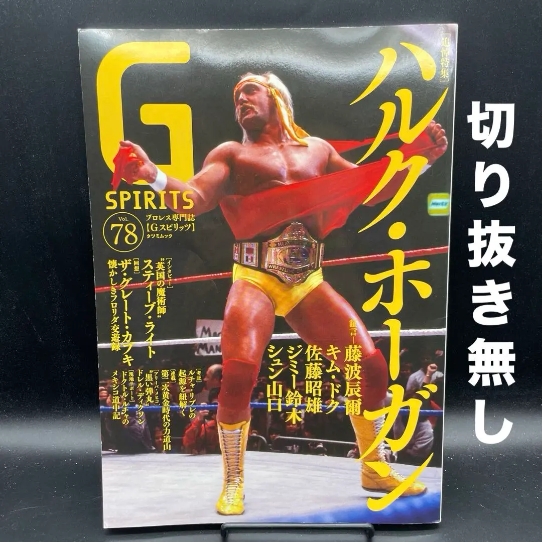 2026年最新】ハルク ホーガン レコードの人気アイテム - メルカリ