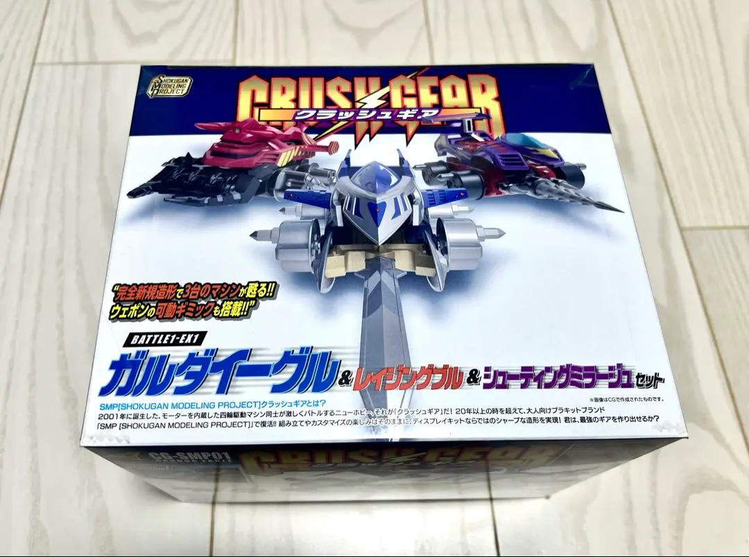 2026年最新】クラッシュギア レイジングブルの人気アイテム - メルカリ