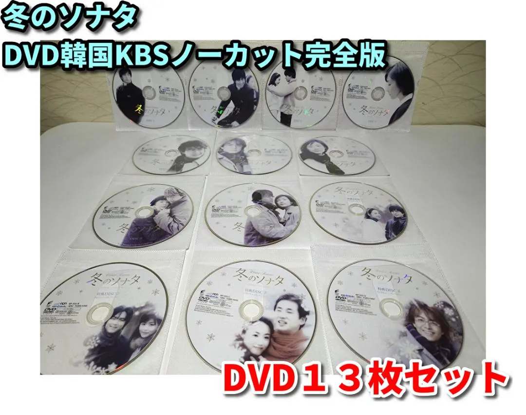 2026年最新】冬のソナタ 韓国KBSノーカット完全版 ブルーレイBOX の