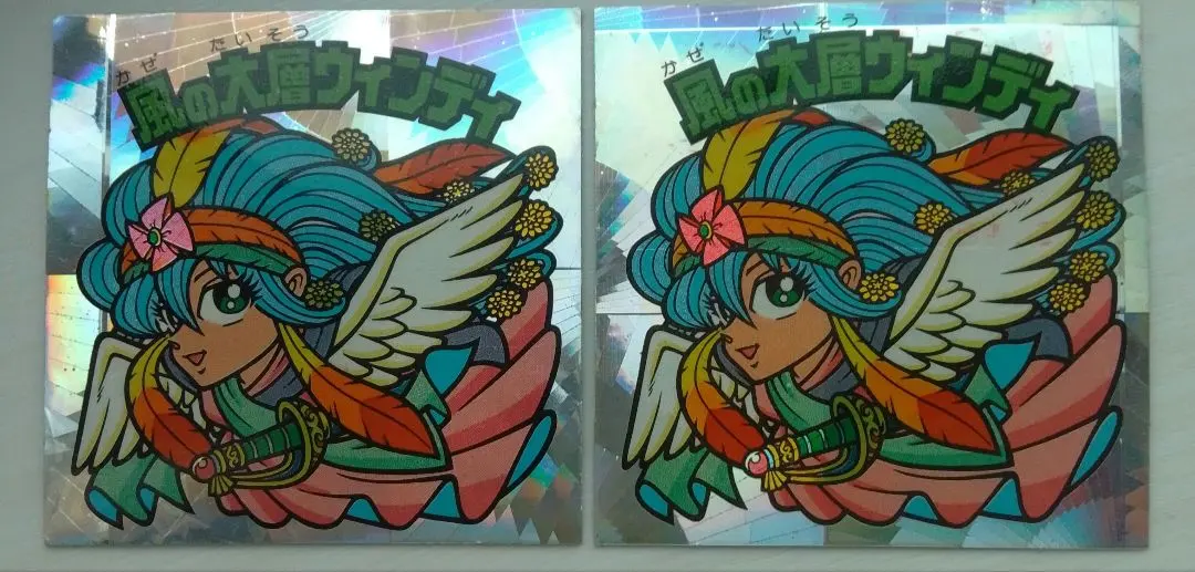 2026年最新】風の大層ウィンディの人気アイテム - メルカリ