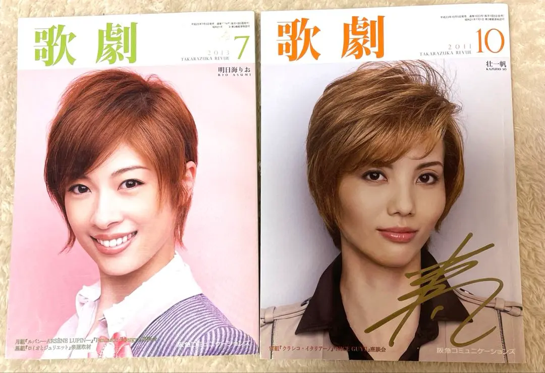 2026年最新】明日海りお サインの人気アイテム - メルカリ