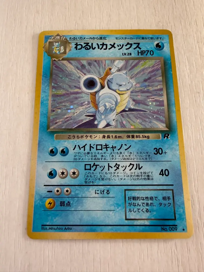 2026年最新】わるいカメックス webの人気アイテム - メルカリ