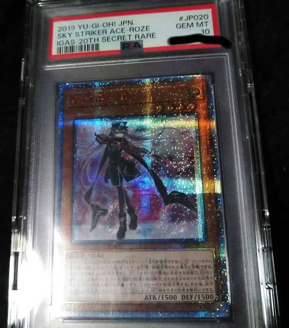 2026年最新】閃刀姫ロゼ 20th psa10の人気アイテム - メルカリ