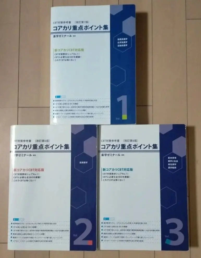 2026年最新】コアカリ重点ポイント集 改訂第7版の人気アイテム - メルカリ