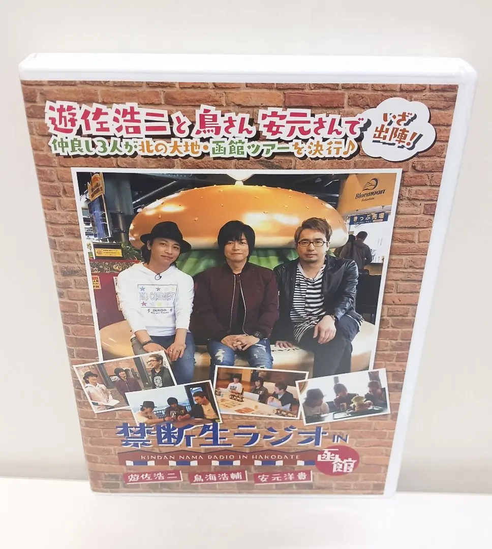 2026年最新】禁断生ラジオ dvdの人気アイテム - メルカリ