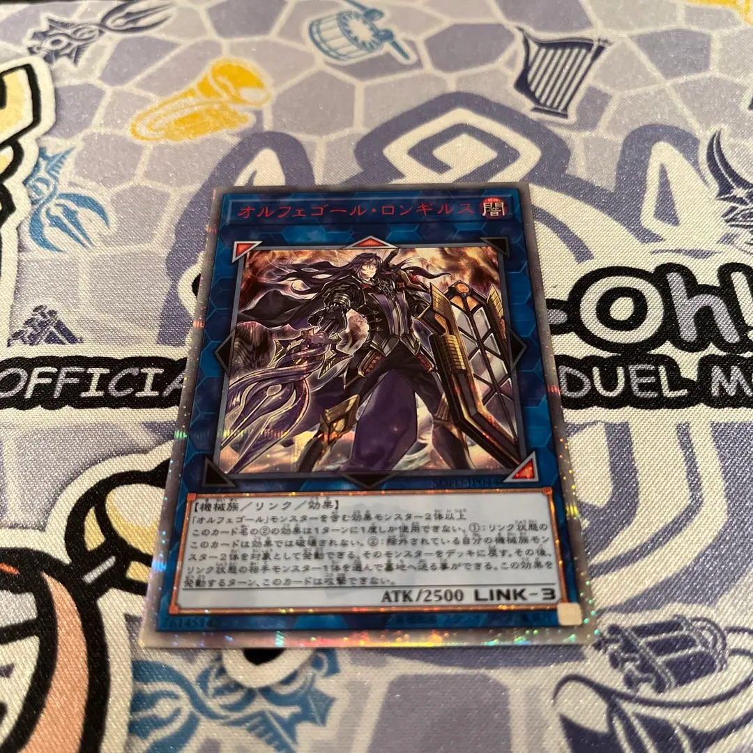 2026年最新】オルフェゴールロンギルス 20の人気アイテム - メルカリ