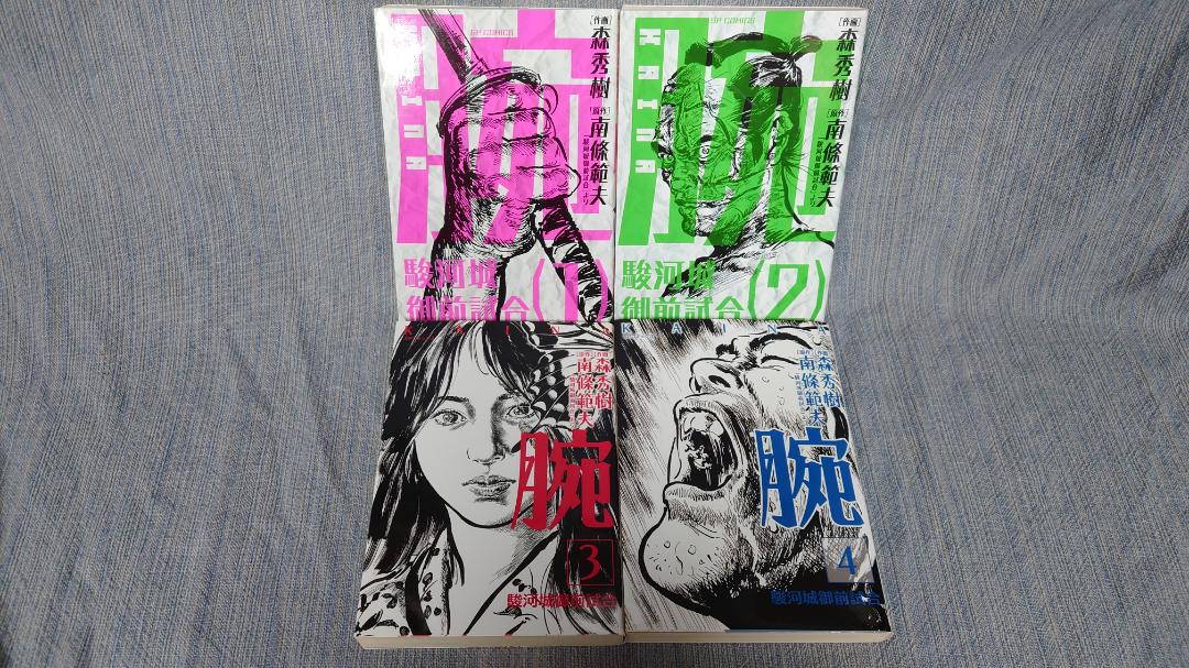 2026年最新】駿河城御前試合の人気アイテム - メルカリ