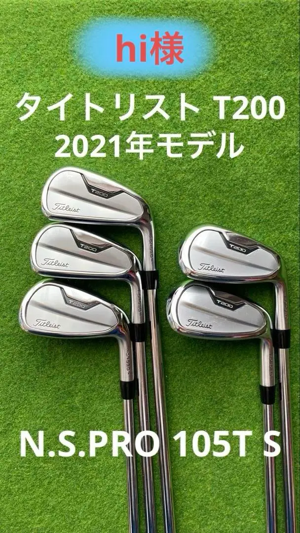 2026年最新】タイトリストt200 7番の人気アイテム - メルカリ
