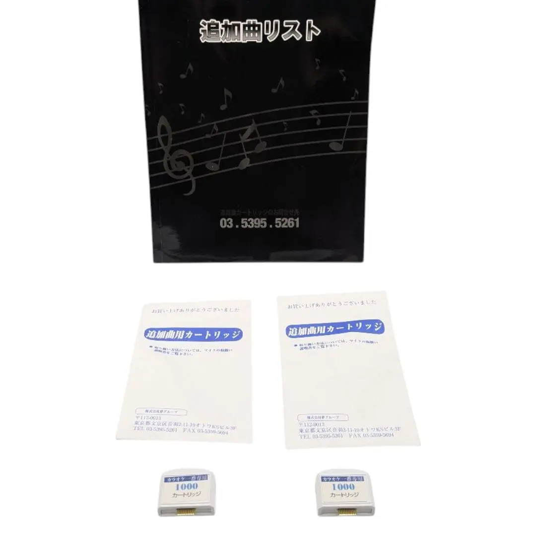 2026年最新】カラオケ一番 追加曲リストの人気アイテム - メルカリ