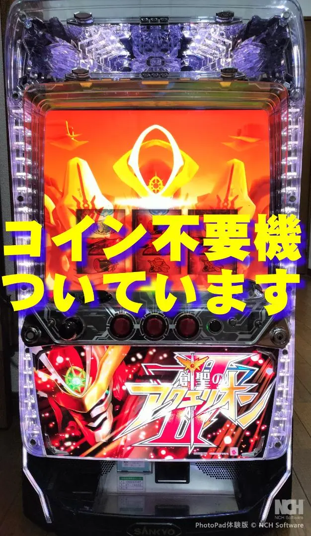 2026年最新】アクエリオン 実機の人気アイテム - メルカリ