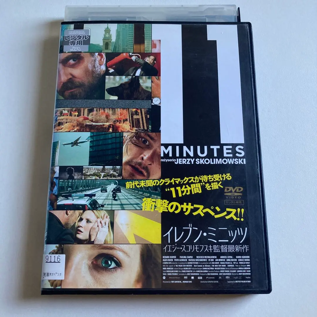 2026年最新】イエジー・スコリモフスキの人気アイテム - メルカリ