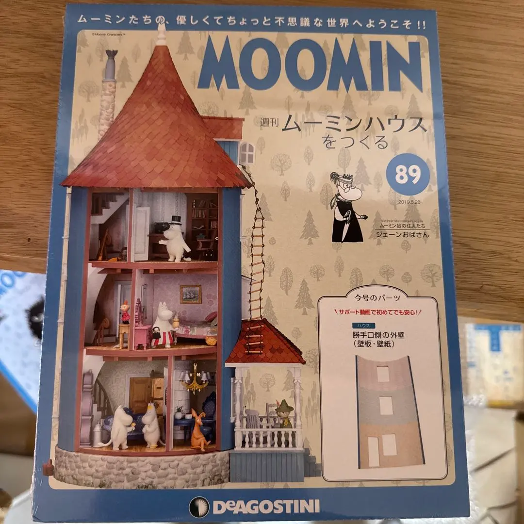 2026年最新】ムーミンハウスをつくる 全巻の人気アイテム - メルカリ
