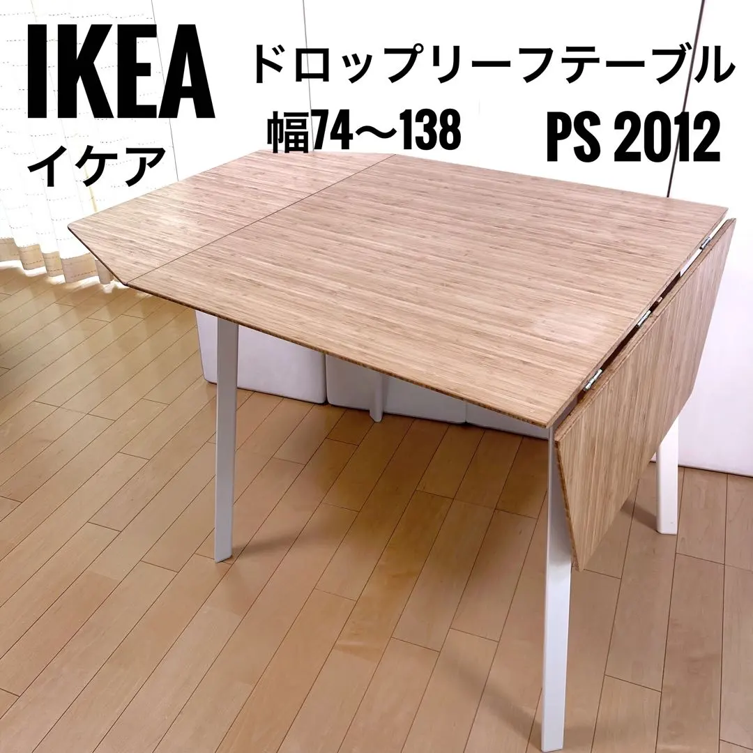 2026年最新】バタフライテーブル ikeaの人気アイテム - メルカリ