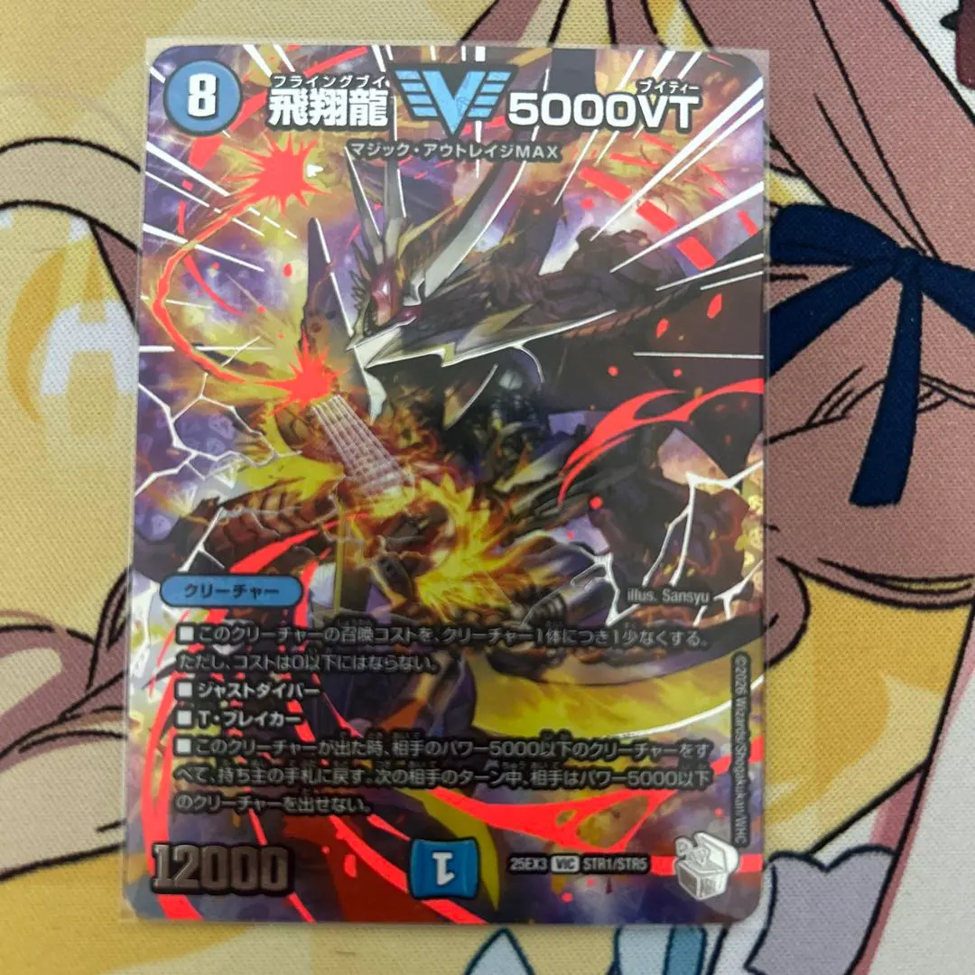 2026年最新】5000VT プレイマットの人気アイテム - メルカリ