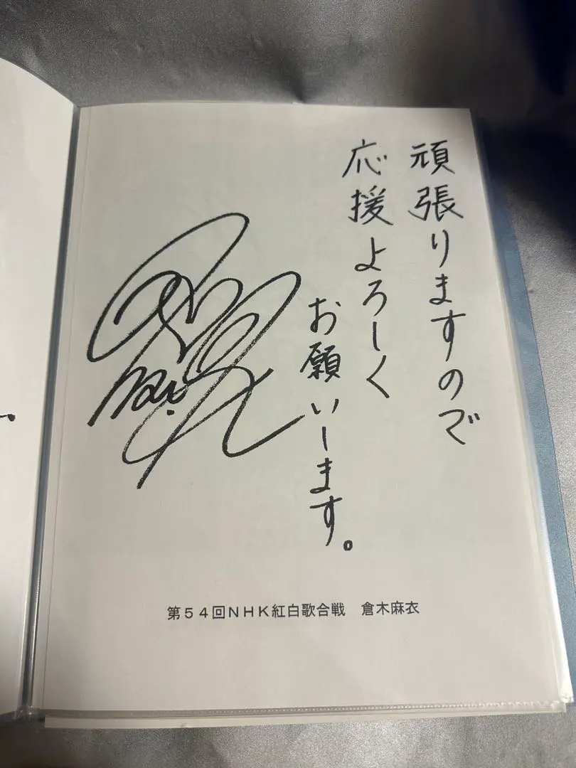 2026年最新】倉木麻衣 サインの人気アイテム - メルカリ