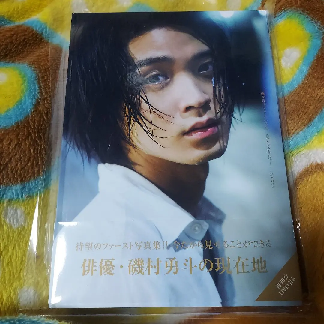 2026年最新】磯村勇斗サインの人気アイテム - メルカリ