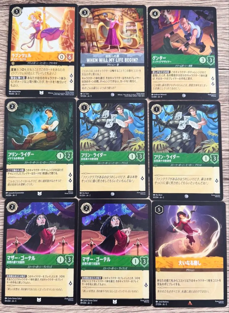 2026年最新】lorcana ラプンツェルの人気アイテム - メルカリ