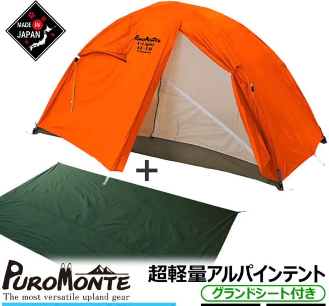 2026年最新】プロモンテ vlの人気アイテム - メルカリ