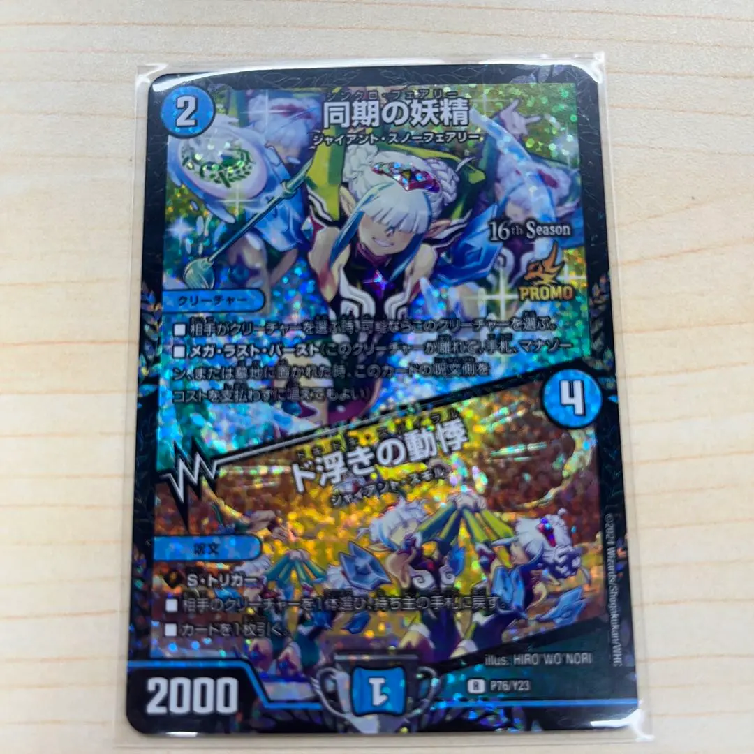 2026年最新】シンクロフェアリー csの人気アイテム - メルカリ