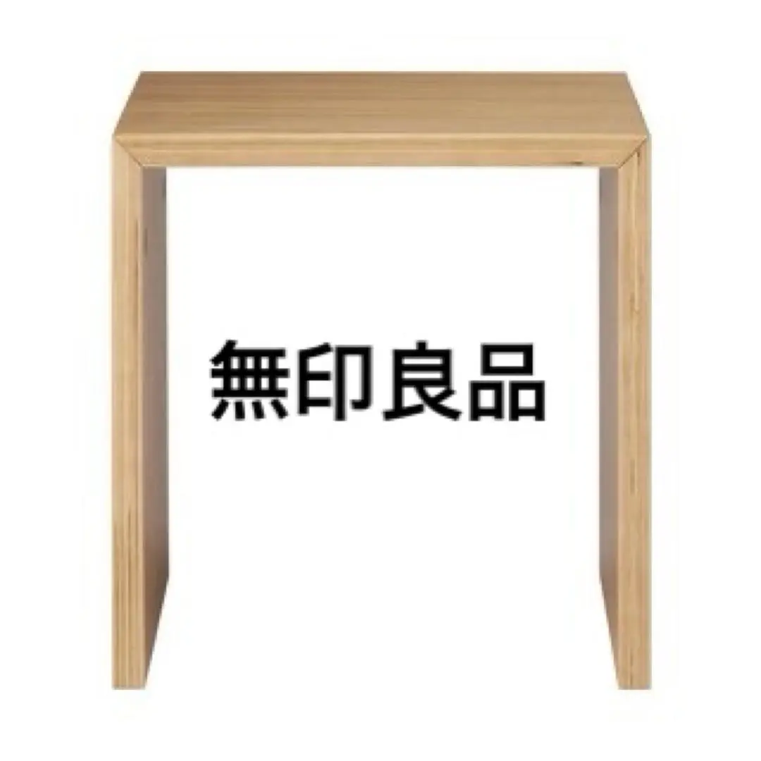 2026年最新】無印 コの字 テーブルの人気アイテム - メルカリ