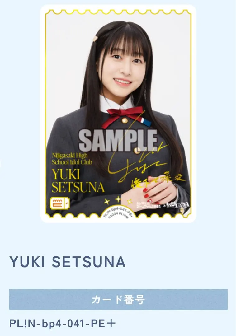 2026年最新】優木せつ菜 サインの人気アイテム - メルカリ