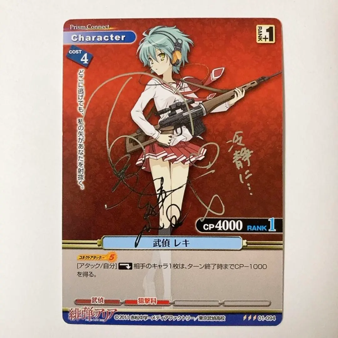 2026年最新】緋弾のアリア サインの人気アイテム - メルカリ