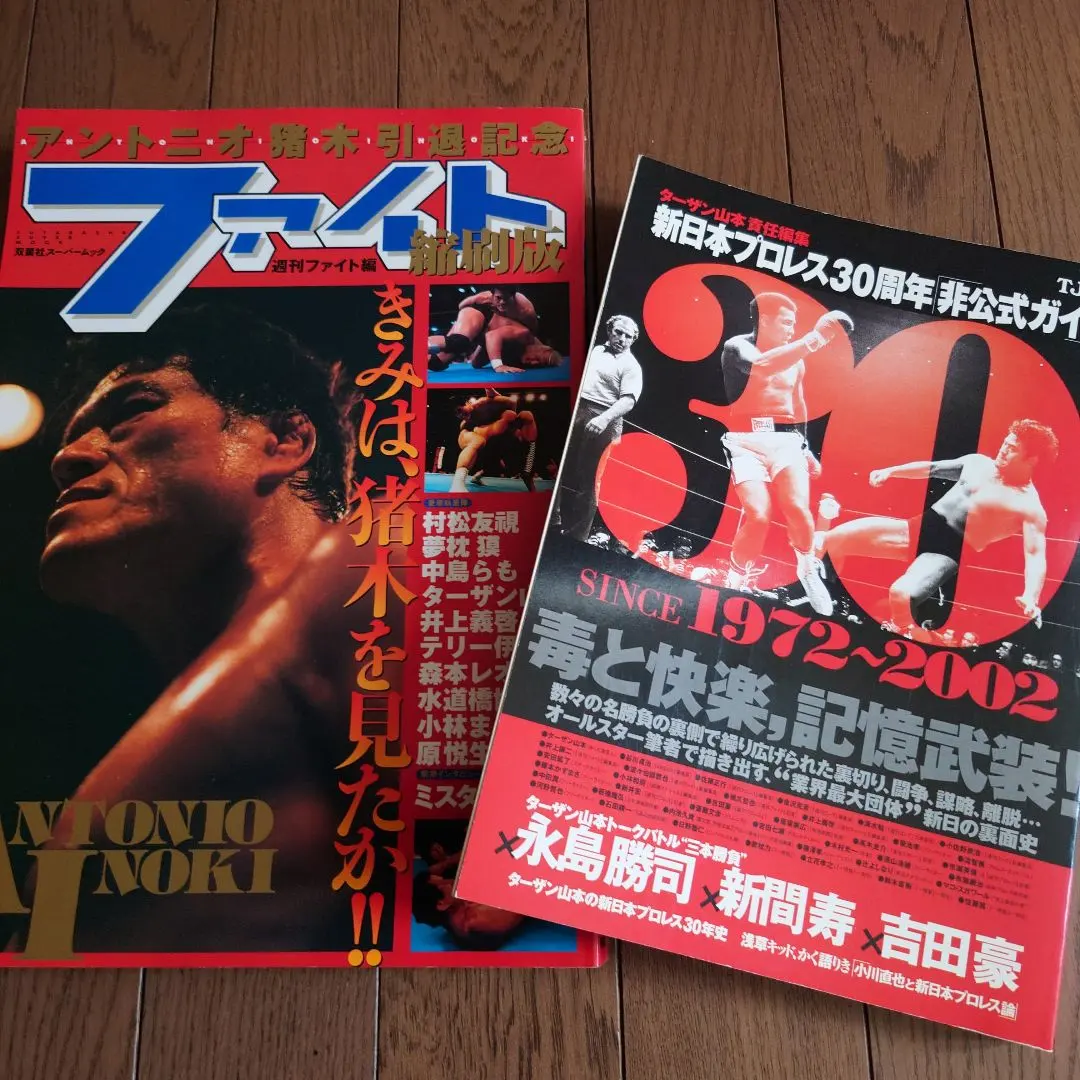 2026年最新】ファイト 縮刷版の人気アイテム - メルカリ