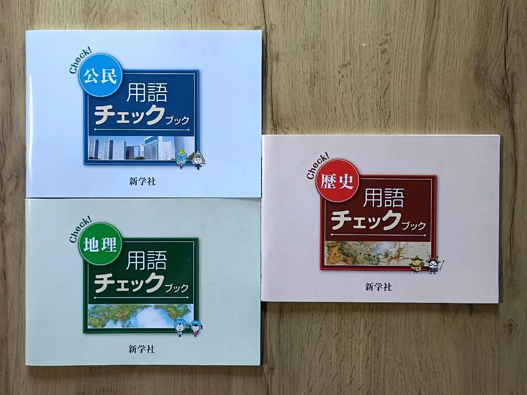 2026年最新】新学社 用語チェックブックの人気アイテム - メルカリ
