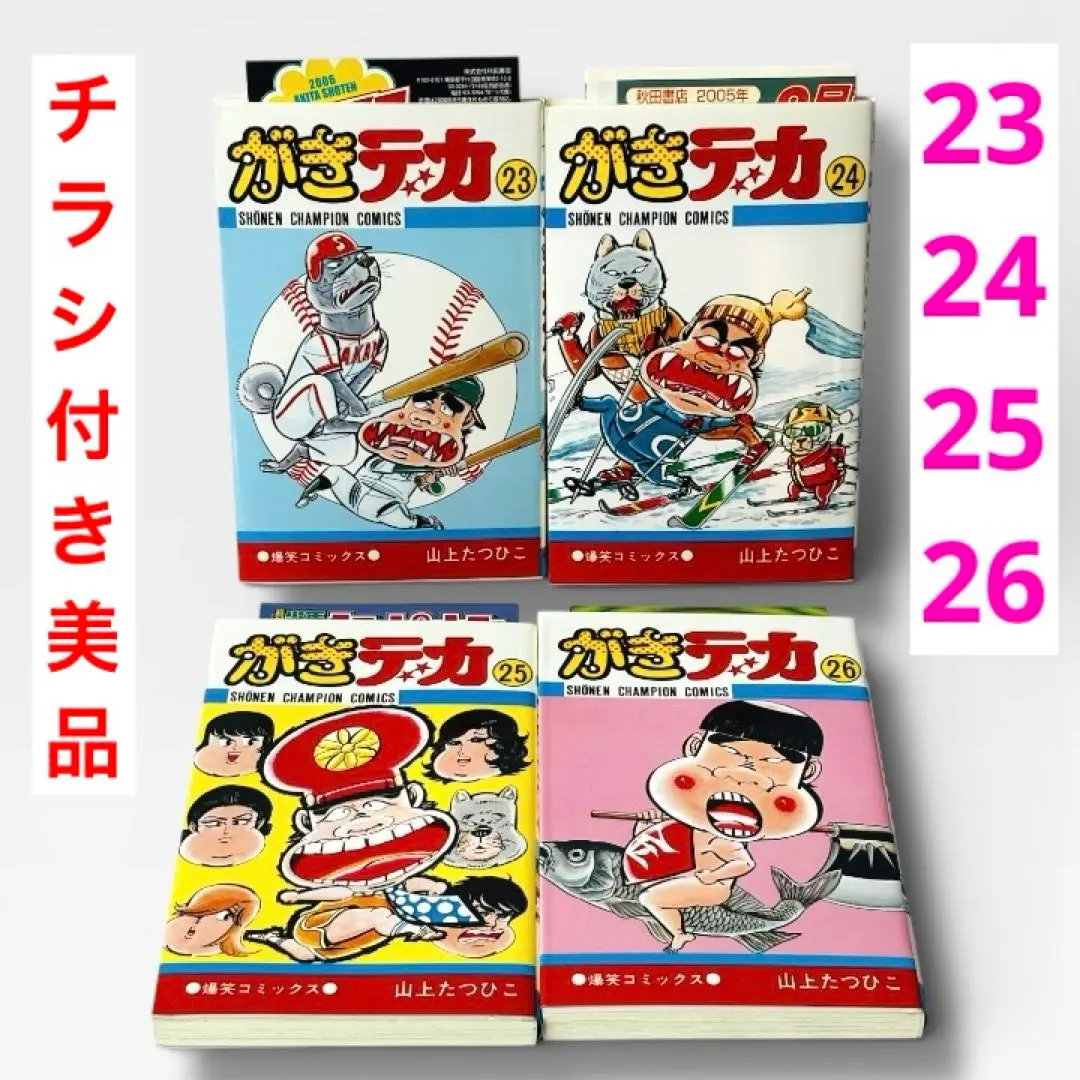 2026年最新】がきデカ 全巻の人気アイテム - メルカリ