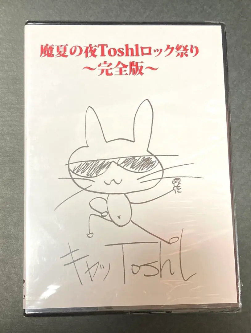 2026年最新】ロック祭り toshi dvdの人気アイテム - メルカリ